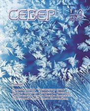 ПОДПИСКА на "Север"