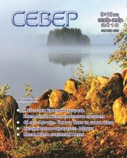 ПОДПИСКА на "Север"