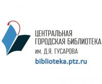 Biblioteka-Gusarova-logo.jpg