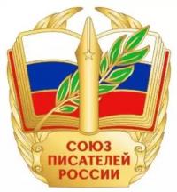 Soyuz-pisatelej-Rossii-embl.jpg