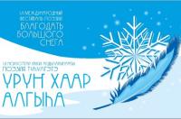 VI-Festival-Blagodat-bolshogo-snega.jpg