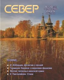 Sever2025.09-10.jpg