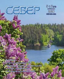 Sever2026.05-06.jpg