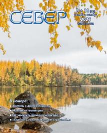 Sever2026.09-10.jpg