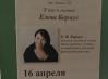 0-2026.04.17-Bermus-v-nauchnoj-biblioteke.jpg